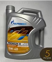Масло моторное Gazpromneft Premium N 5W-40 5л./4,212 кг.